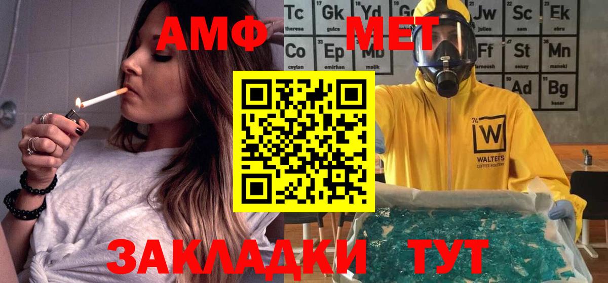 Амфетамин Розовый Воткинск