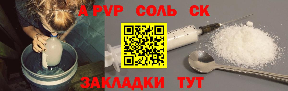 A-PVP мука Воткинск