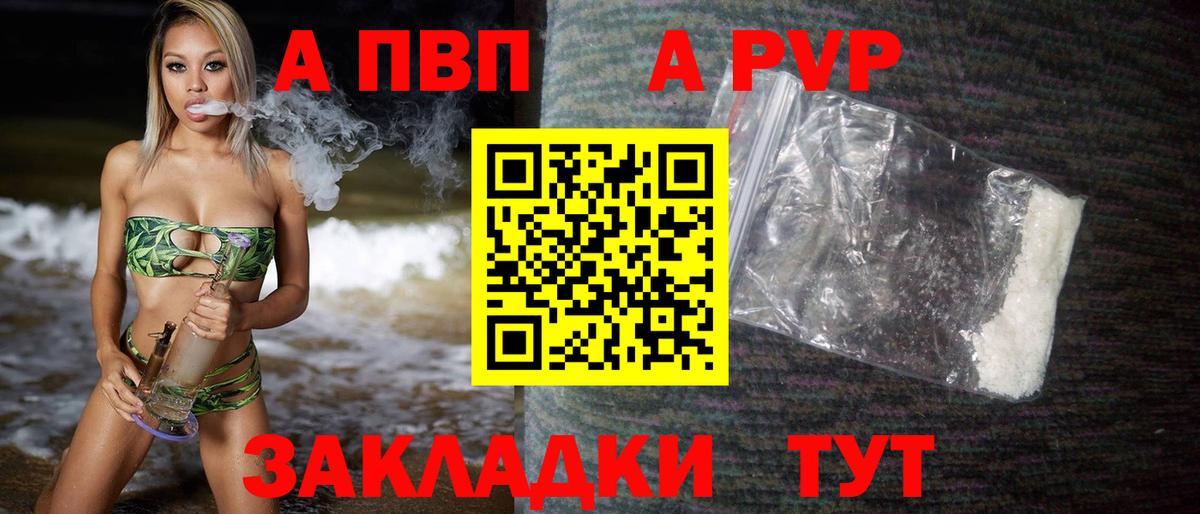 А ПВП VHQ Воткинск