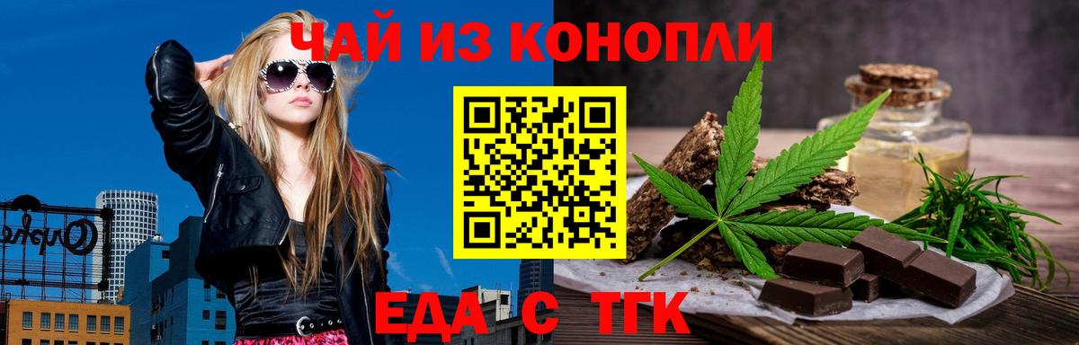 Печенье с ТГК марихуана  Вход с VPN  Воткинск 