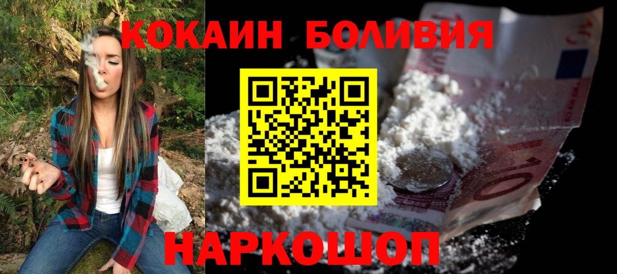 КОКАИН FishScale  Кокаин  Воткинск  Вход с VPN 