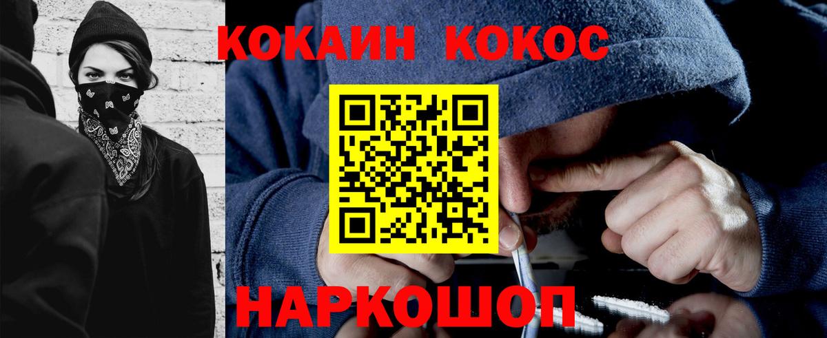 КОКАИН Fish Scale Воткинск
