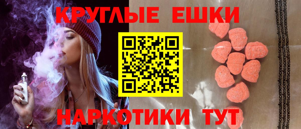 Экстази MDMA  Ecstasy бентли  Воткинск  Ecstasy  Вход с VPN 