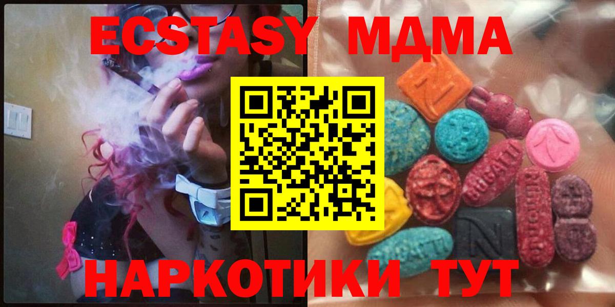Ecstasy 99%  ЭКСТАЗИ  Воткинск  ЭКСТАЗИ 280мг 