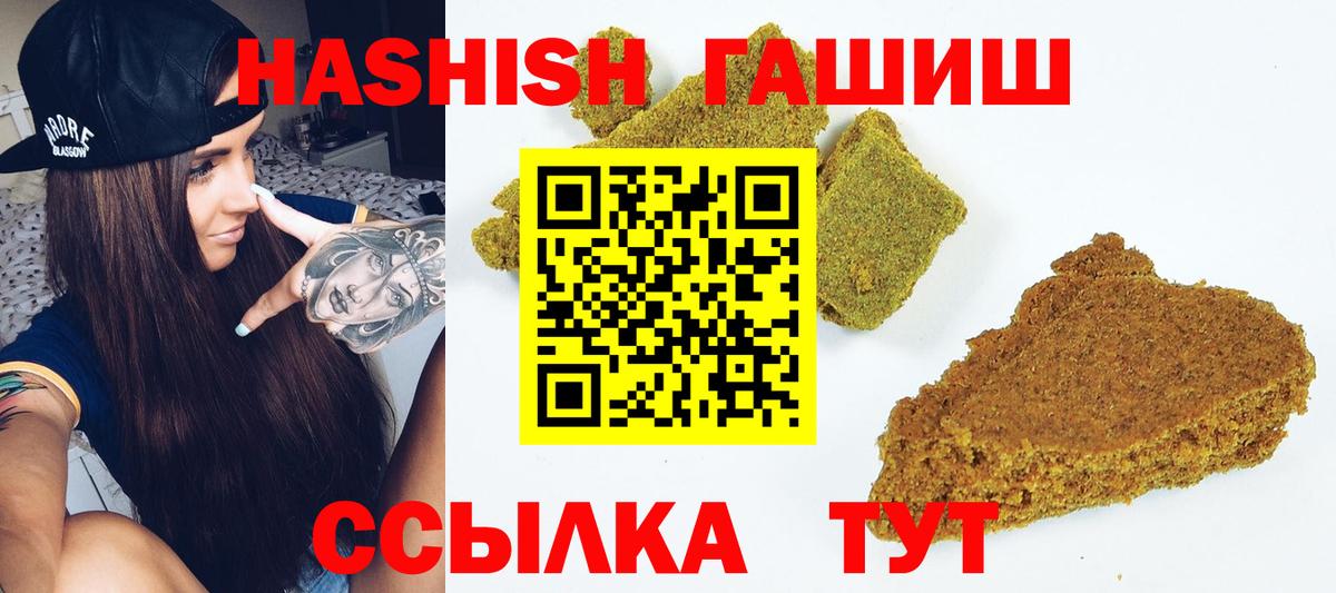 Гашиш hashish  ГАШ индика сатива  ГАШ  Воткинск  Вход с VPN 