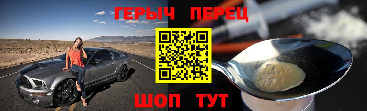 Воткинск  ГЕРОИН Heroin  Вход с VPN 