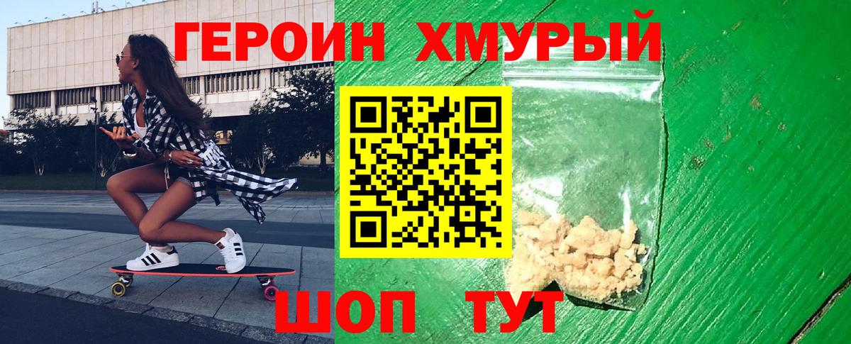 ГЕРОИН афганец  Воткинск 