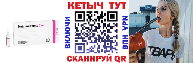 Кетамин VHQ  Воткинск 