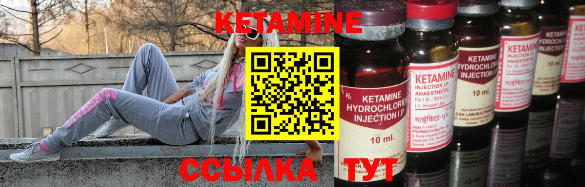 даркнет наркотические препараты  Вход с VPN  Воткинск  КЕТАМИН ketamine 