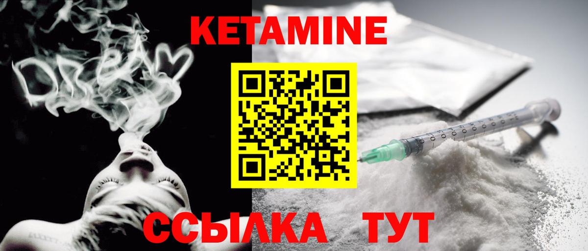 Кетамин ketamine  Воткинск 