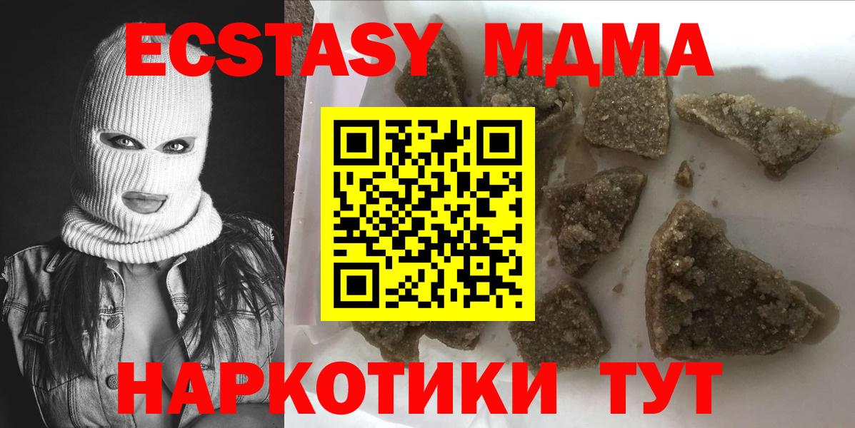 MDMA молли  Воткинск  MDMA молли 