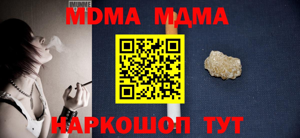 МДМА Molly Воткинск