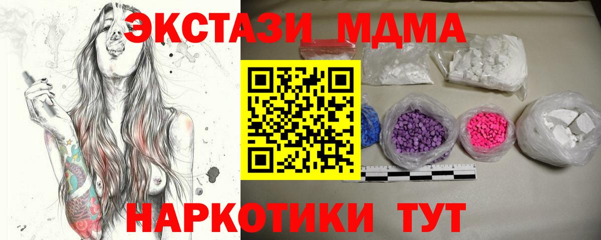 МДМА crystal  MDMA  Воткинск  Вход с VPN  МДМА VHQ 