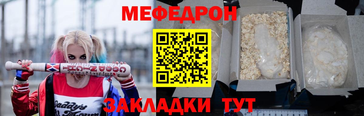 Воткинск  МЯУ-МЯУ мука  Вход с VPN  Мефедрон 4 MMC 