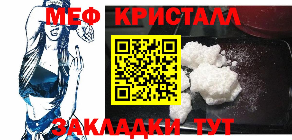 Меф мяу мяу мука Воткинск