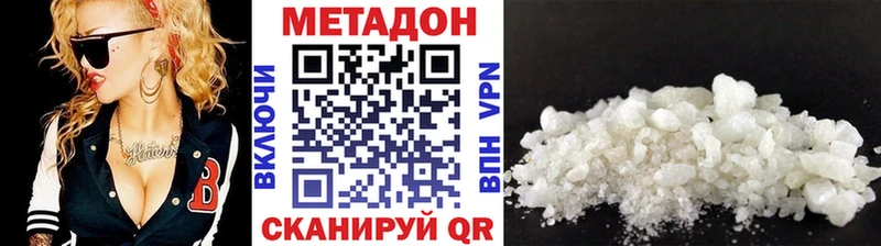 МЕТАДОН methadone  Воткинск 