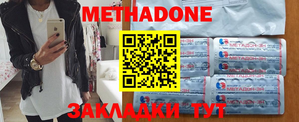 Метадон белоснежный  Воткинск  kraken маркетплейс  МЕТАДОН белоснежный 