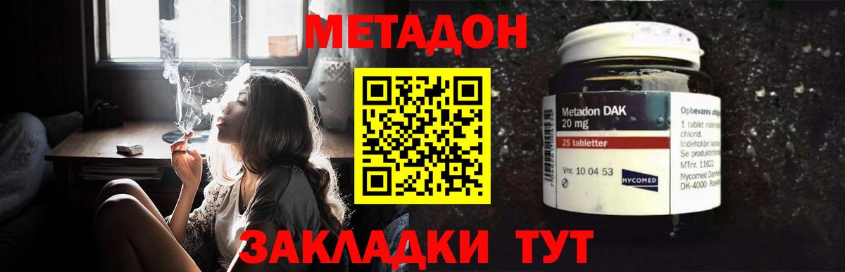 МЕТАДОН мёд Воткинск