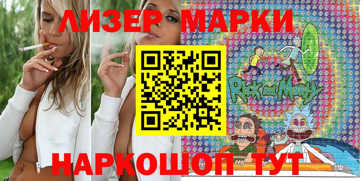 Наркотические марки 1500мкг  Вход с VPN  Марки N-bome  Наркотические марки 1500мкг  Воткинск 