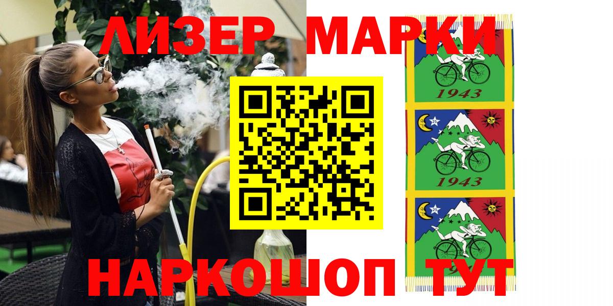 Марки NBOMe 1500мкг Воткинск