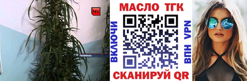 где можно купить   Воткинск  Дистиллят ТГК THC oil 