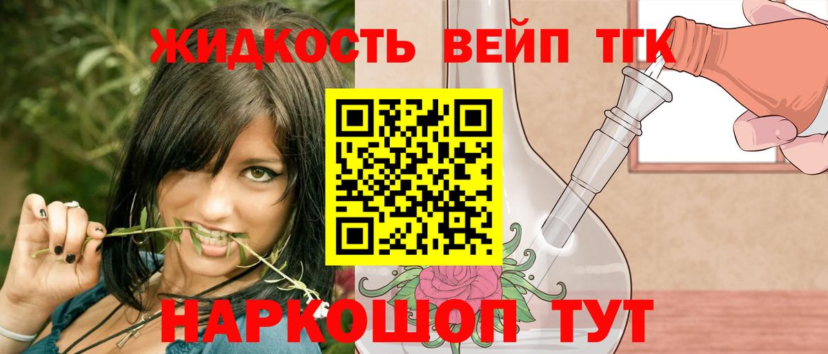 ТГК гашишное масло Воткинск