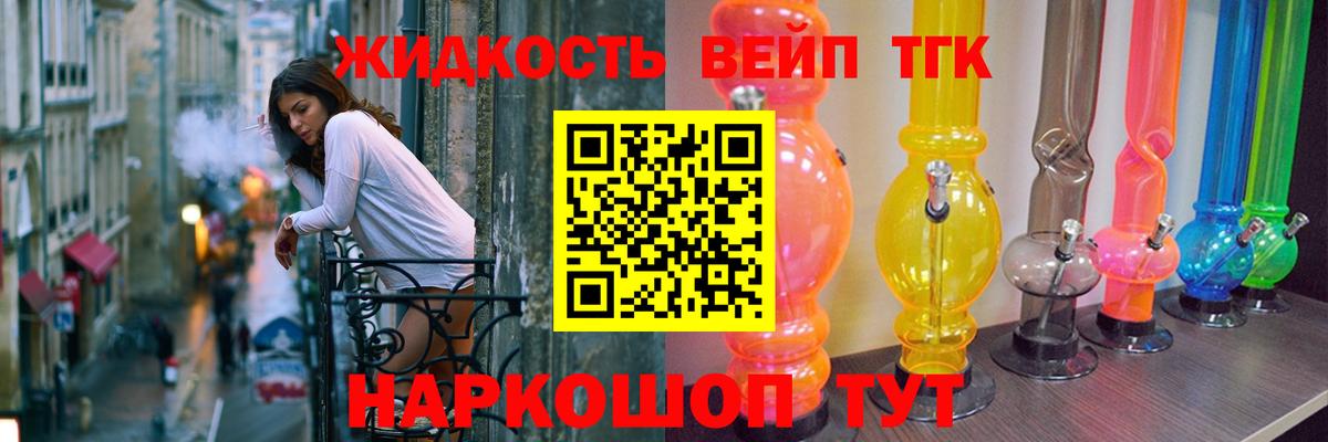 Воткинск  где купить наркоту  Вход с VPN  ТГК вейп с тгк 