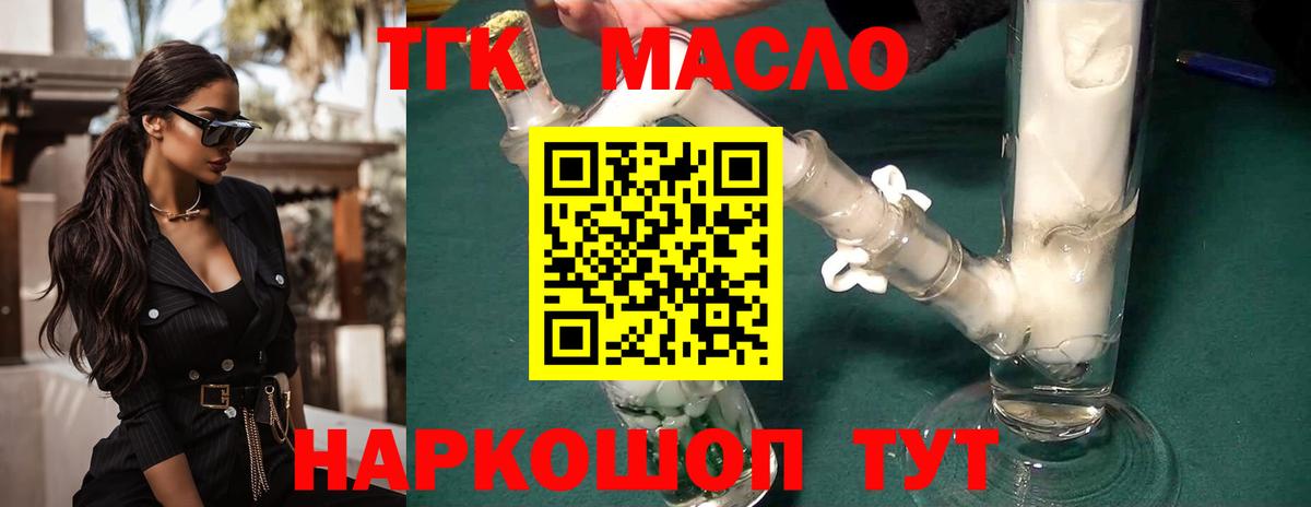 Дистиллят ТГК вейп с тгк  ссылка на мегу ссылка  Воткинск 