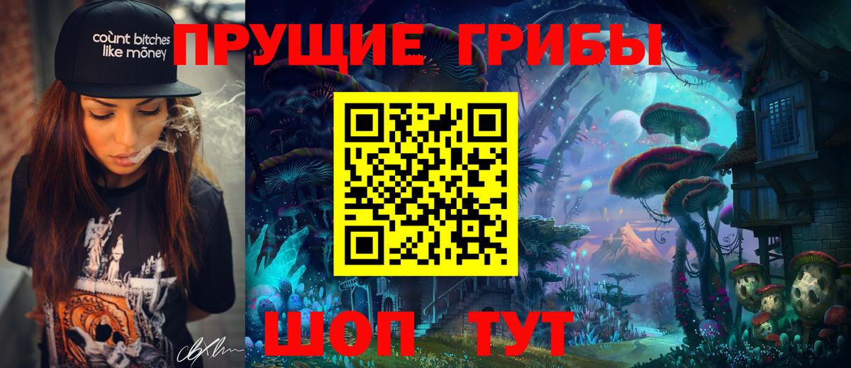 закладки  Вход с VPN  Галлюциногенные грибы GOLDEN TEACHER  Воткинск  Псилоцибиновые грибы прущие грибы 
