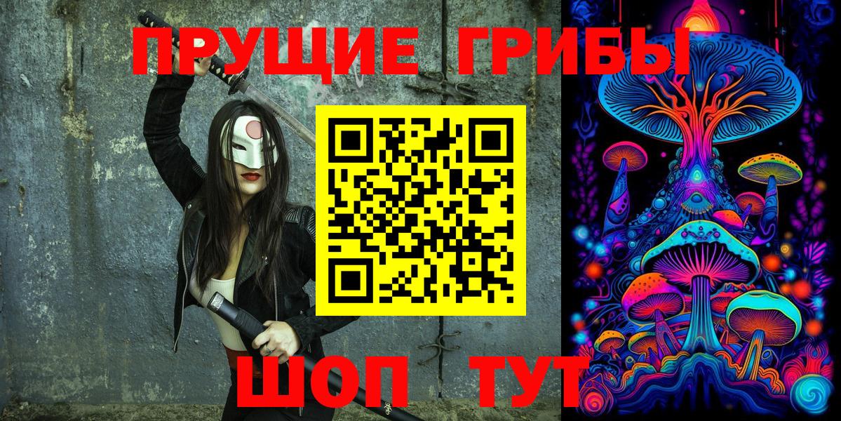 Галлюциногенные грибы прущие грибы  Воткинск  Галлюциногенные грибы GOLDEN TEACHER 