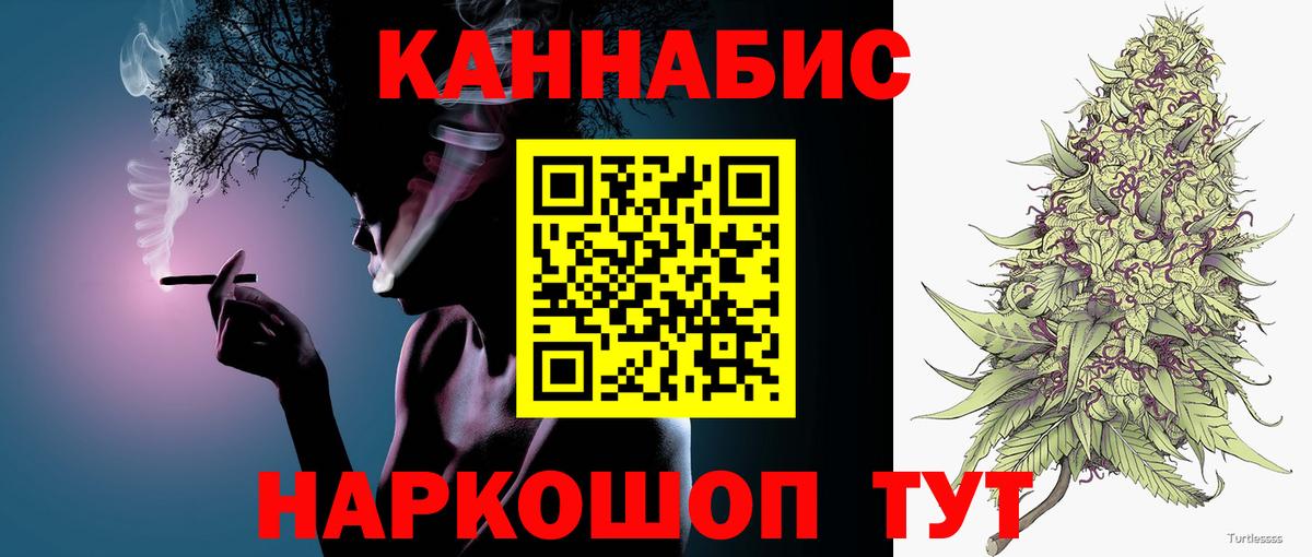 Канабис Ganja  Конопля LSD WEED  Вход с VPN  Воткинск 
